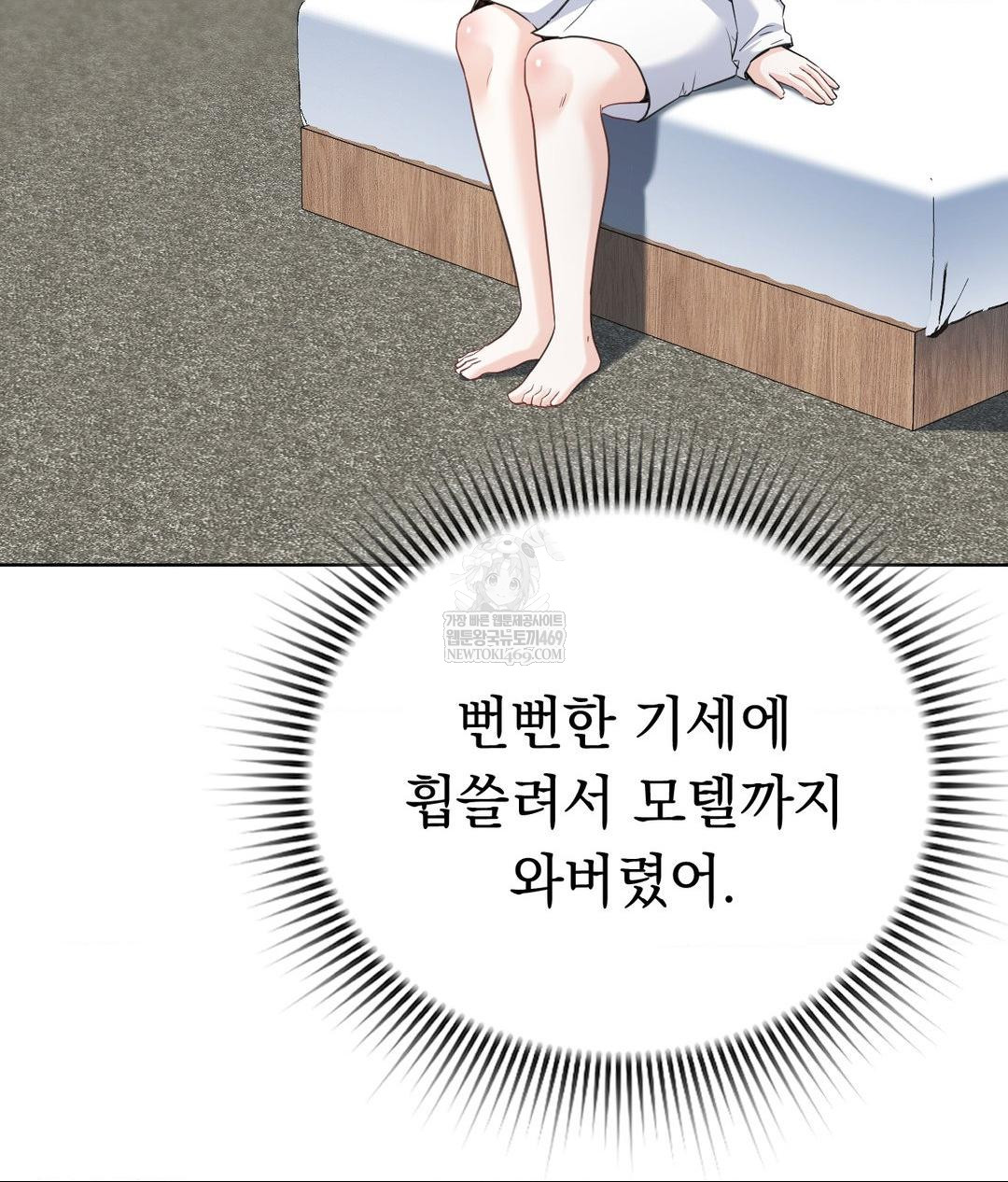 No Uploads Today Raw Chapter 16 Page 46