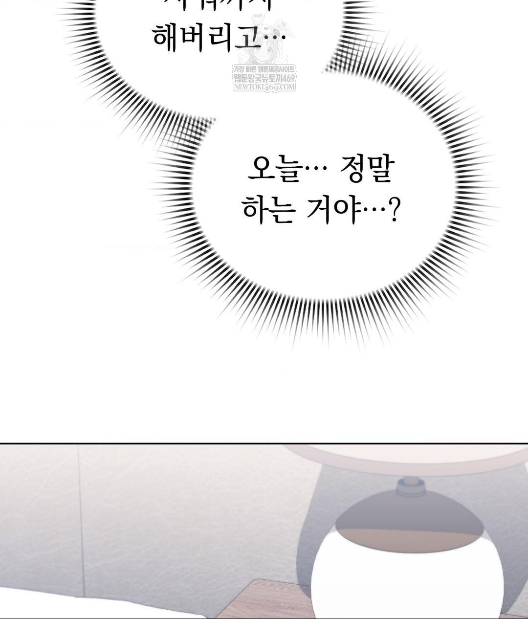 No Uploads Today Raw Chapter 16 Page 49