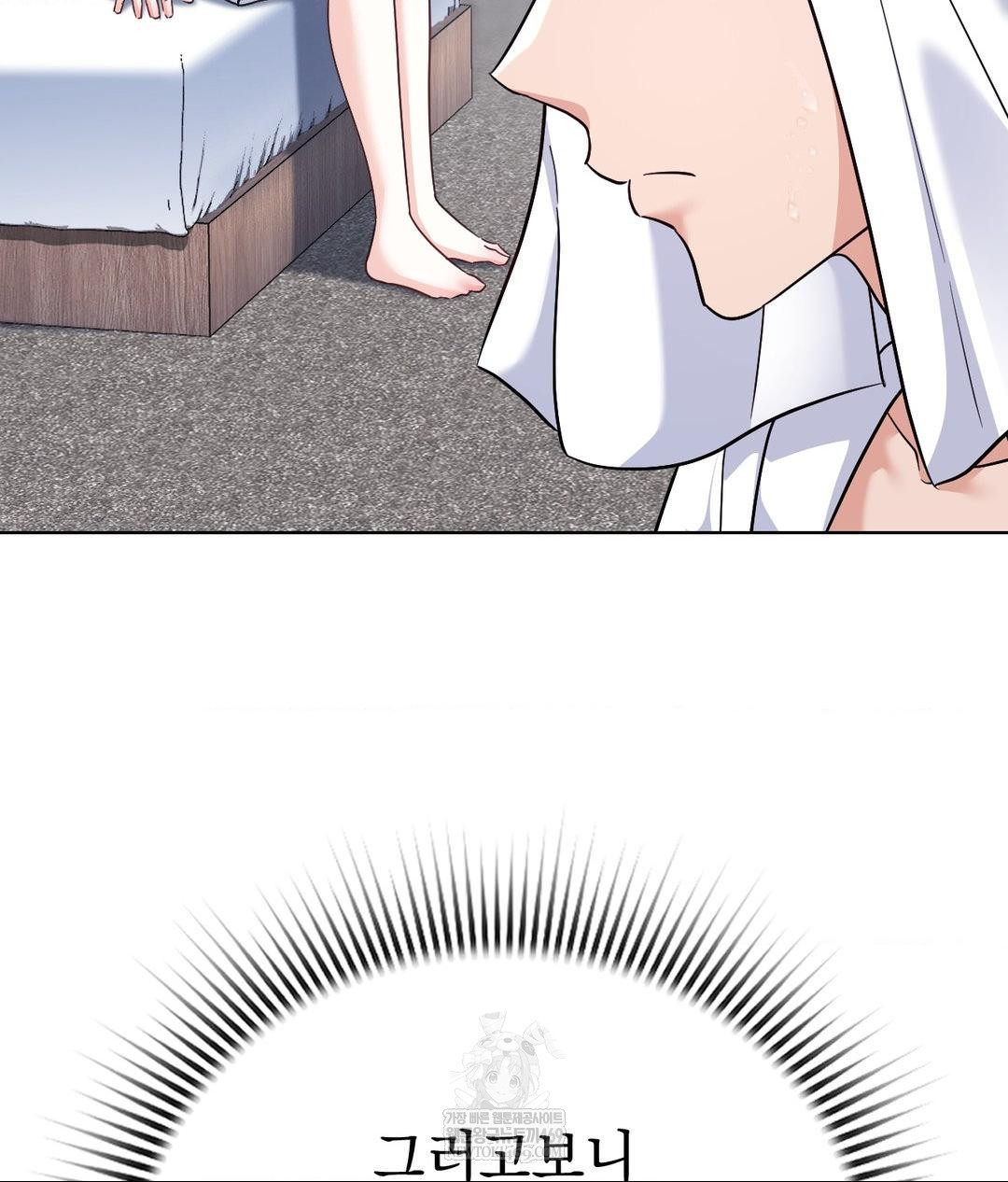 No Uploads Today Raw Chapter 16 Page 52