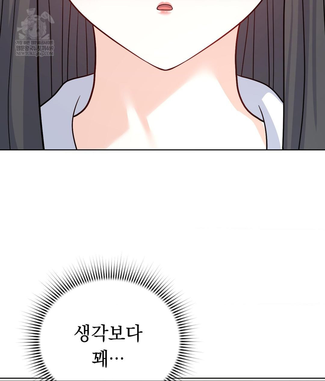 No Uploads Today Raw Chapter 16 Page 54