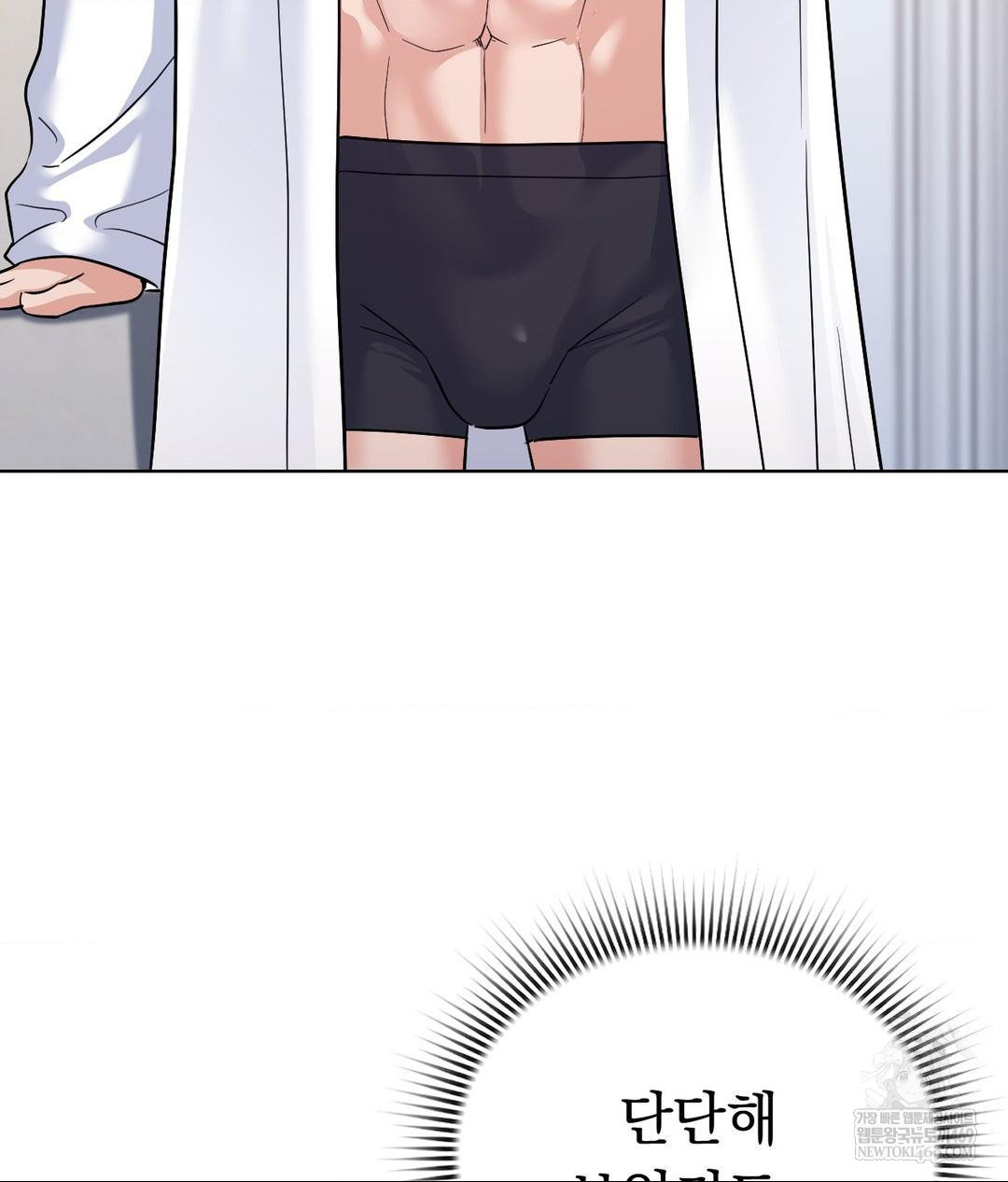 No Uploads Today Raw Chapter 16 Page 56