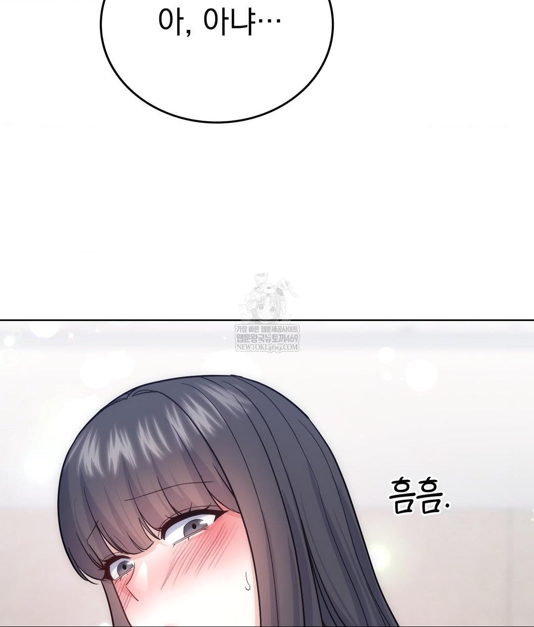 No Uploads Today Raw Chapter 16 Page 62