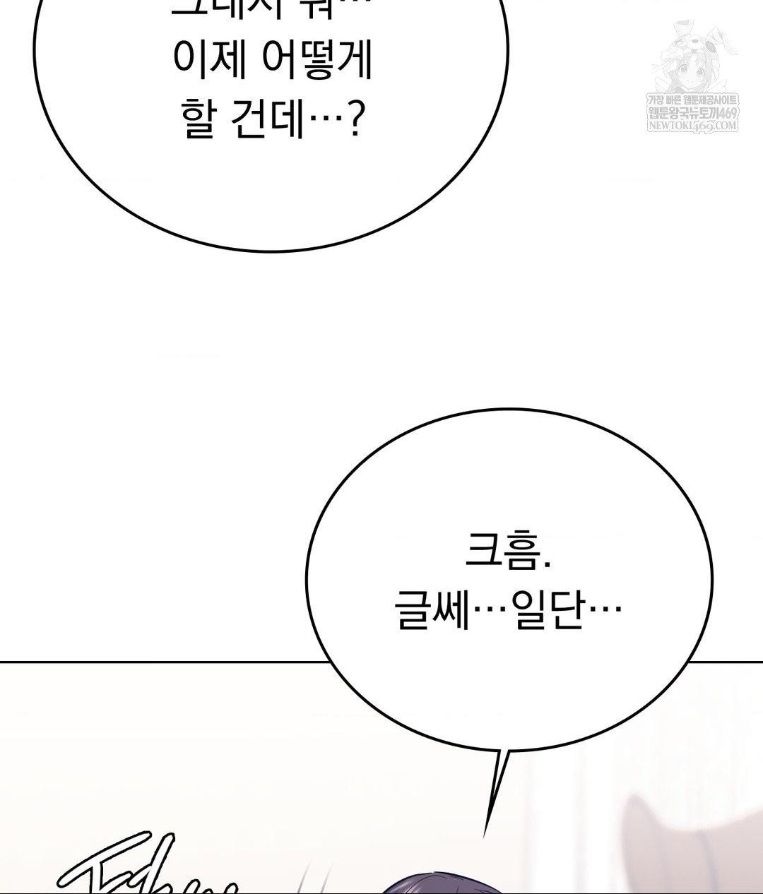 No Uploads Today Raw Chapter 16 Page 64