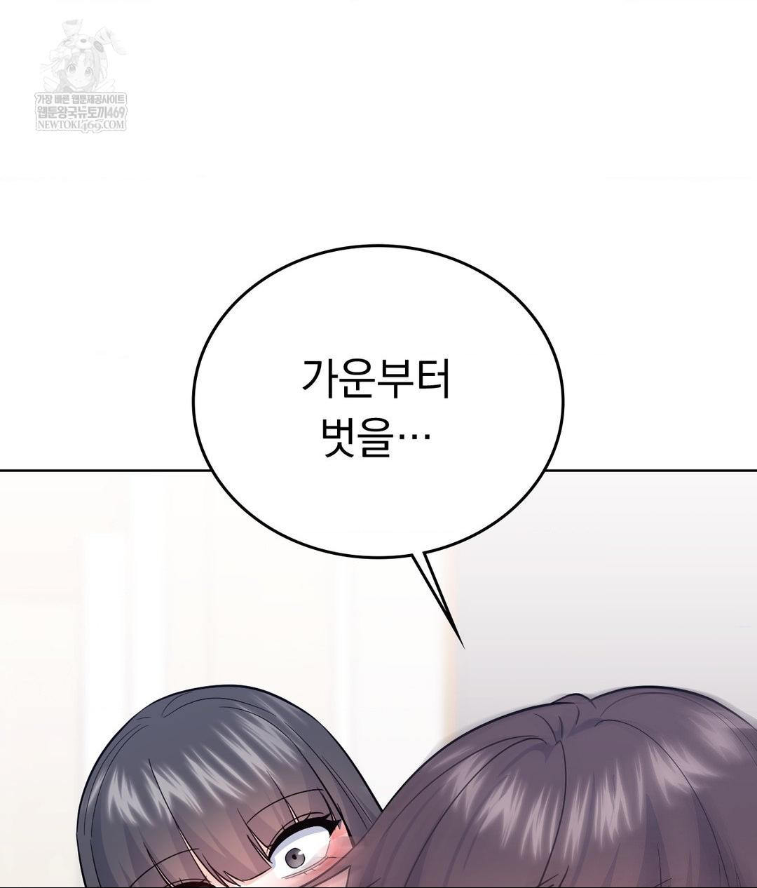 No Uploads Today Raw Chapter 16 Page 66