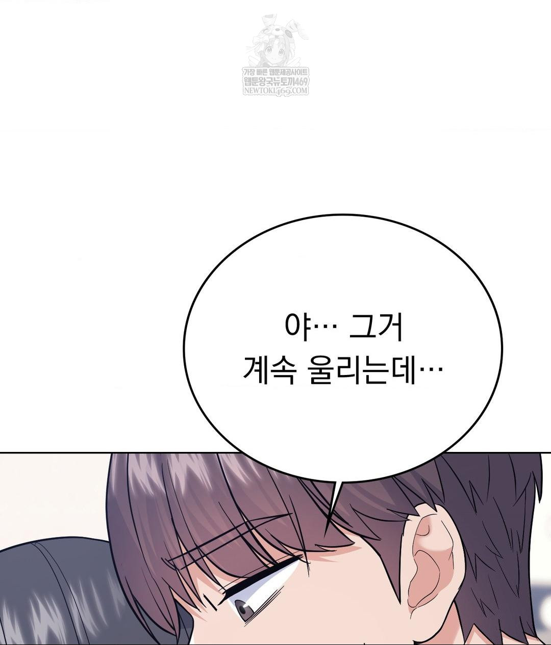 No Uploads Today Raw Chapter 16 Page 7