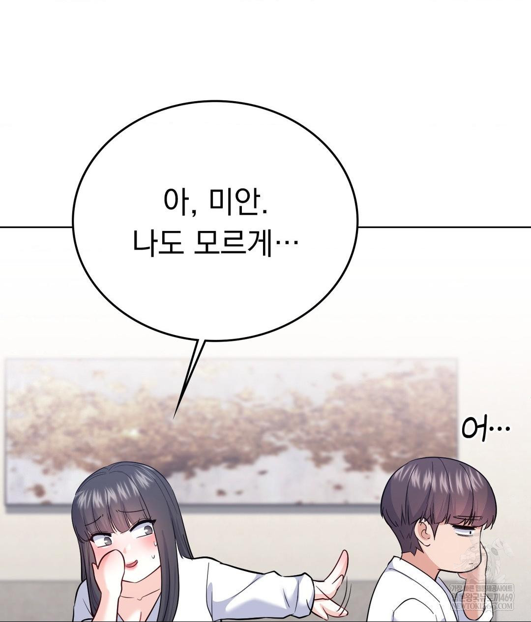 No Uploads Today Raw Chapter 16 Page 70