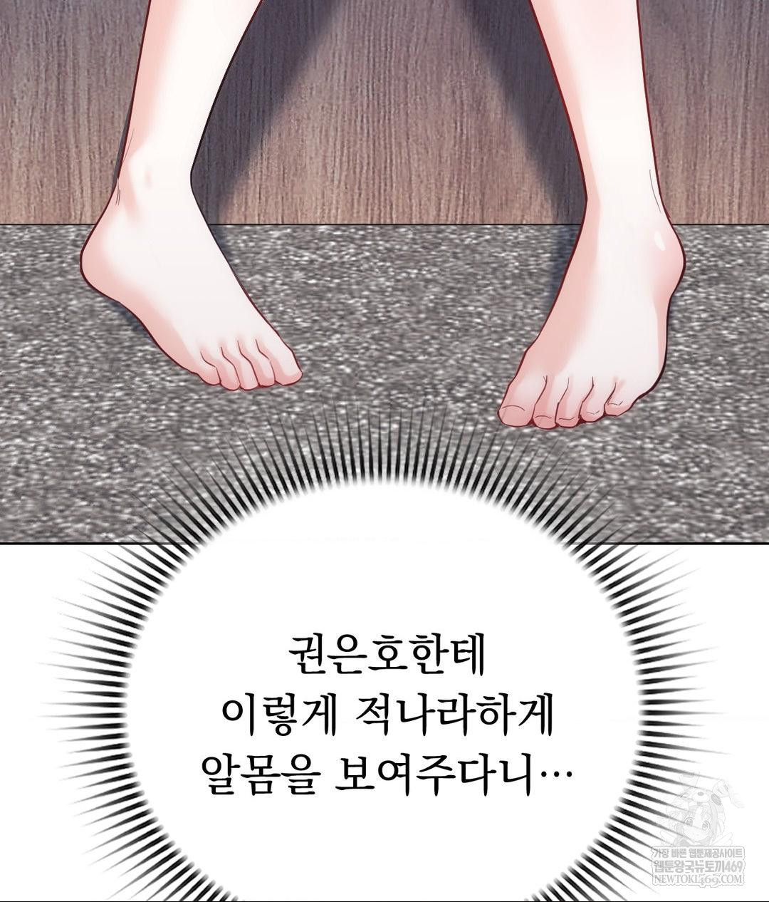 No Uploads Today Raw Chapter 16 Page 78