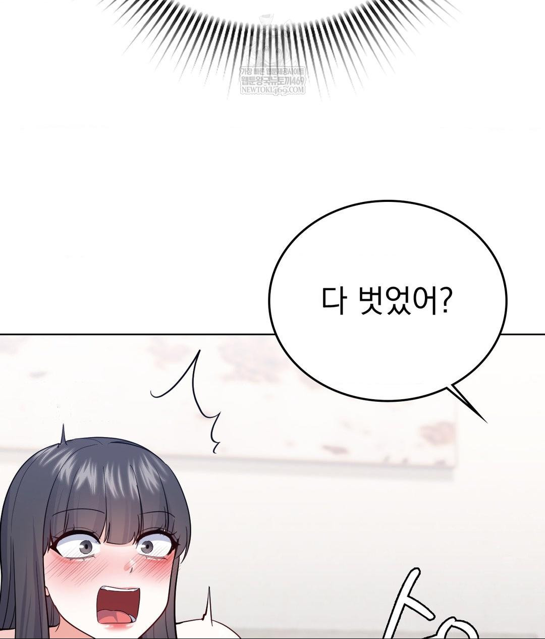 No Uploads Today Raw Chapter 16 Page 79