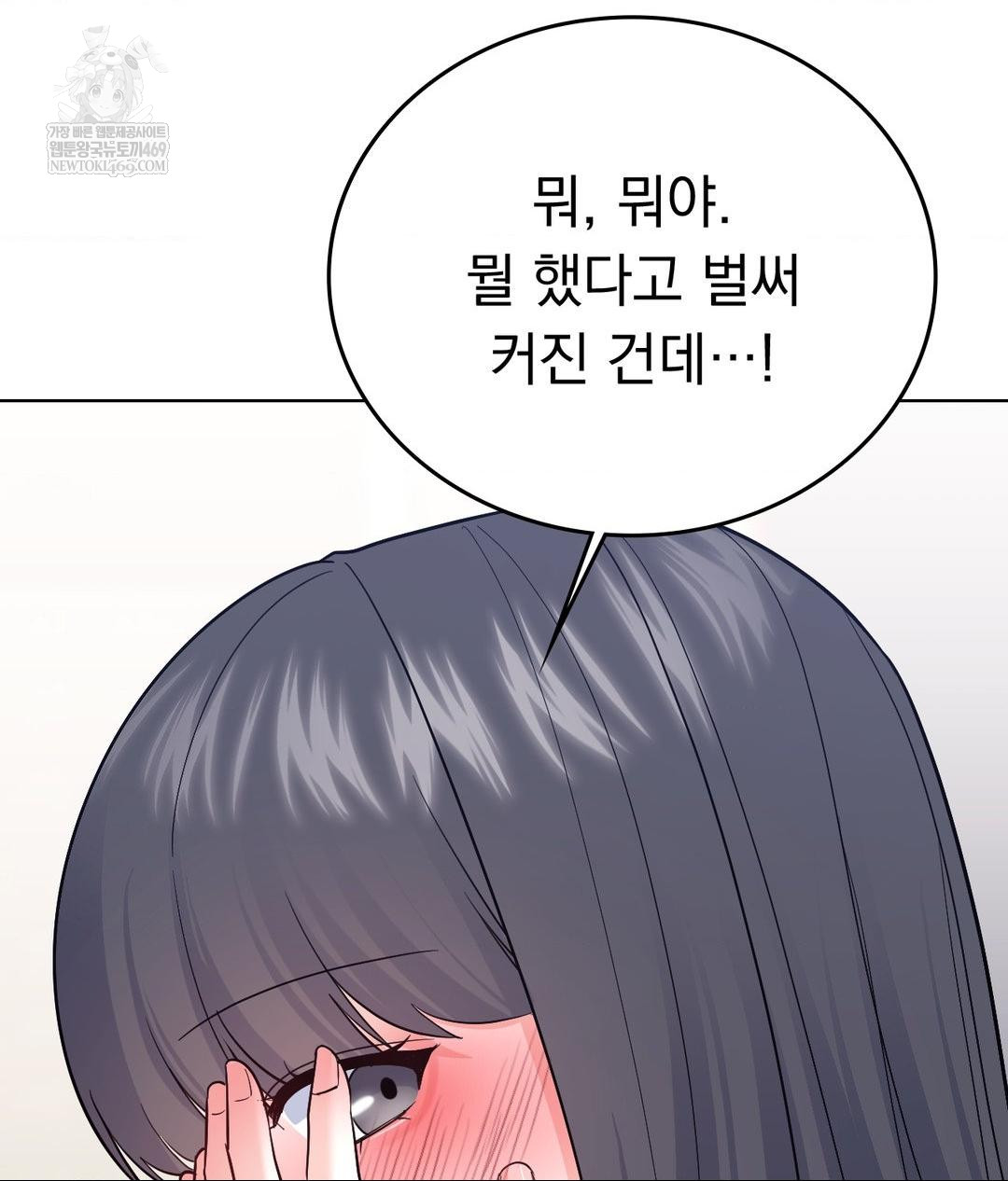 No Uploads Today Raw Chapter 16 Page 81