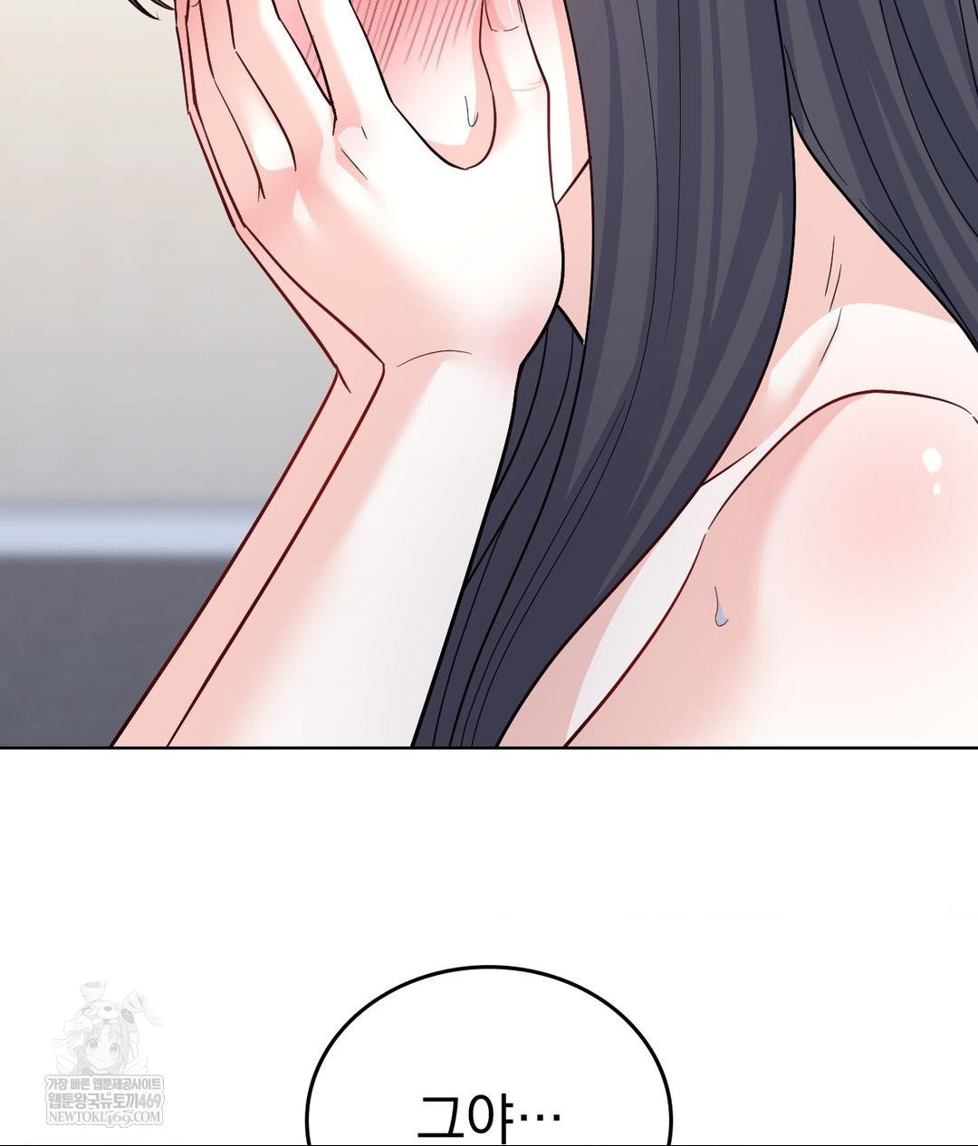 No Uploads Today Raw Chapter 16 Page 82