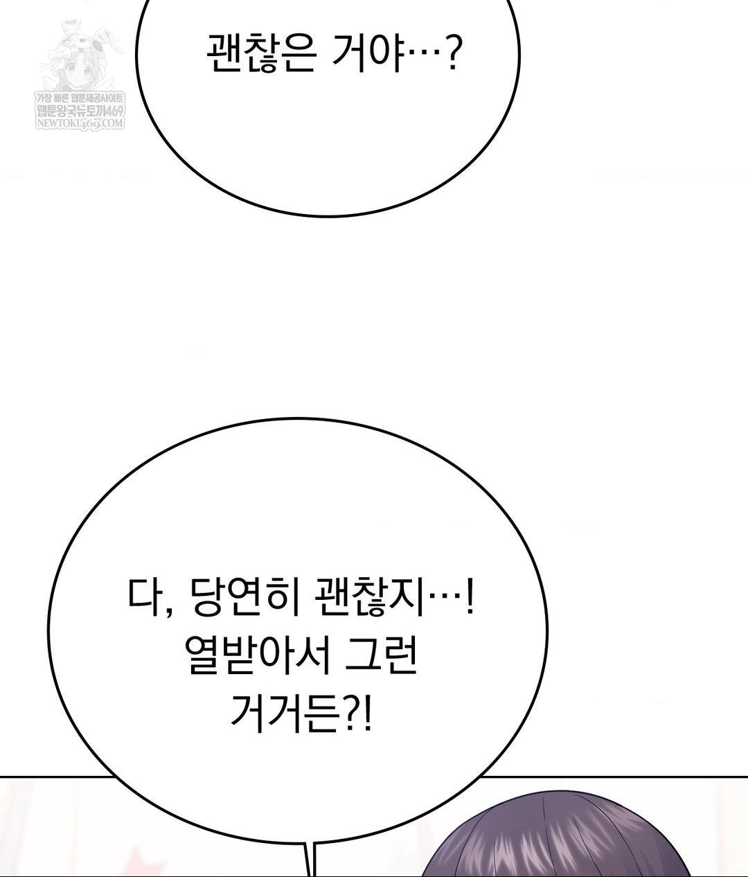 No Uploads Today Raw Chapter 16 Page 9