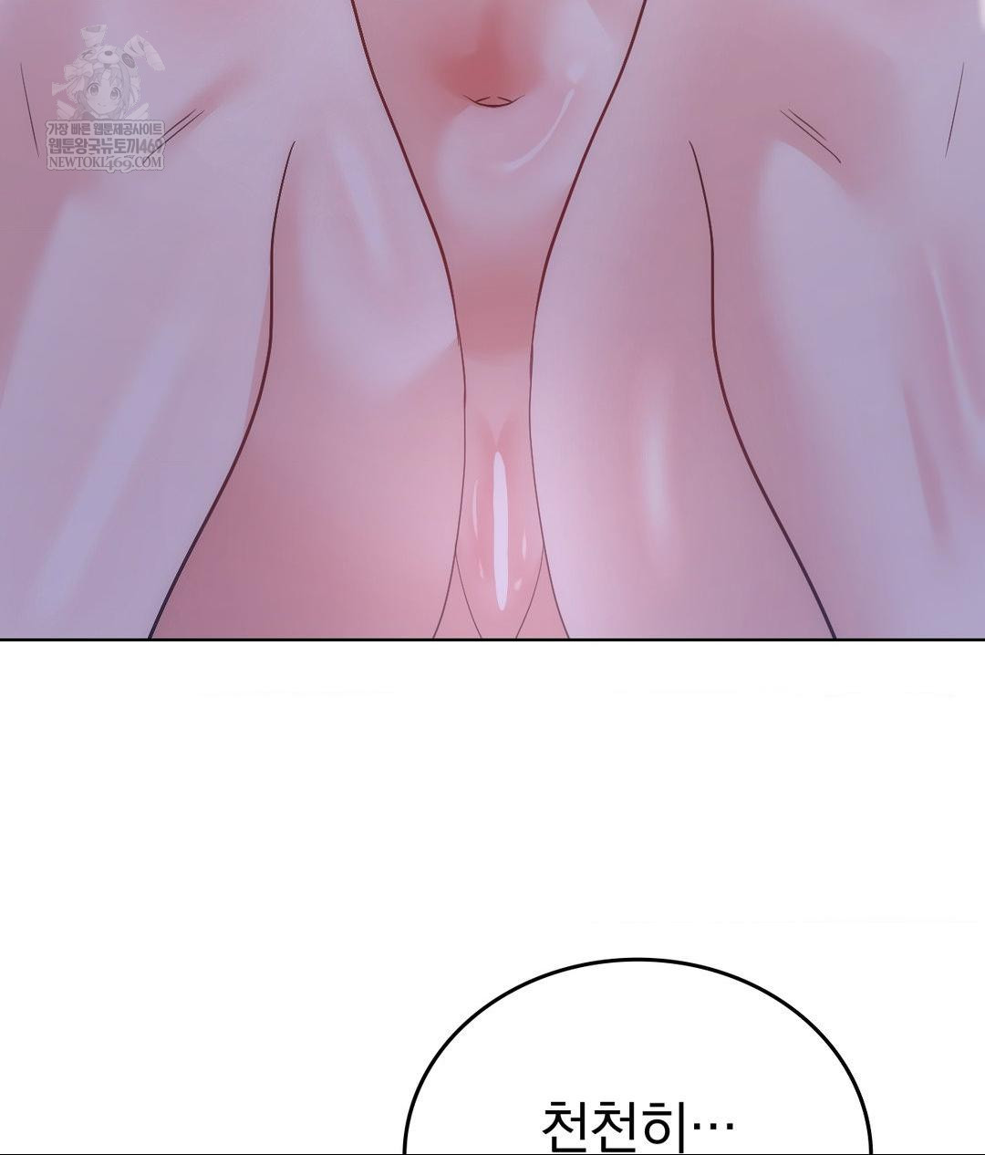 No Uploads Today Raw Chapter 16 Page 91