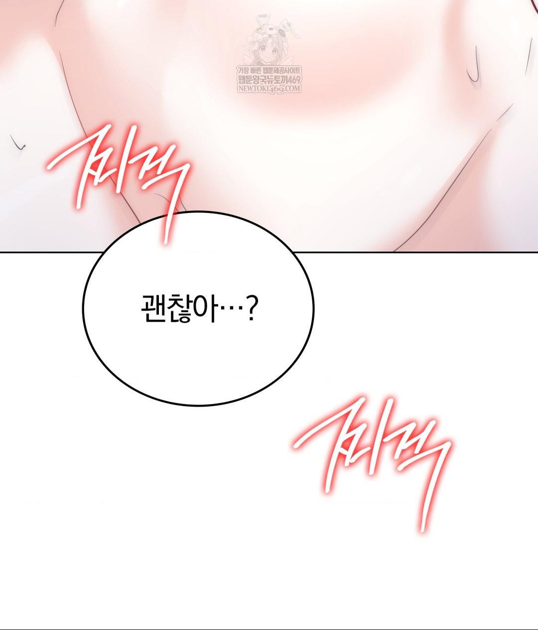 No Uploads Today Raw Chapter 17 Page 7