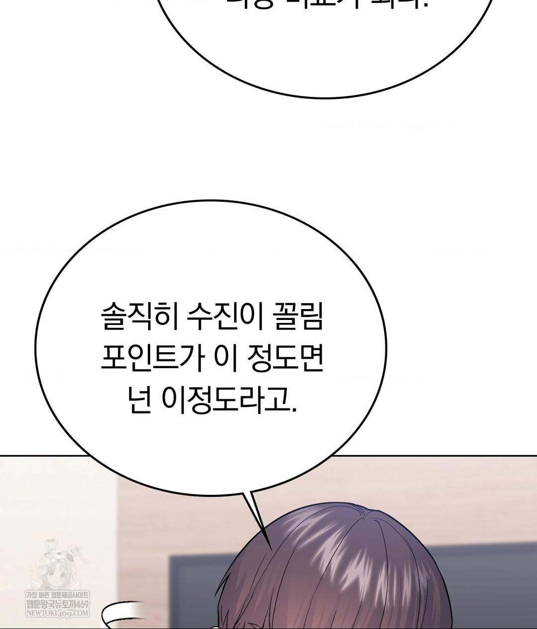 No Uploads Today Raw Chapter 18 Page 31