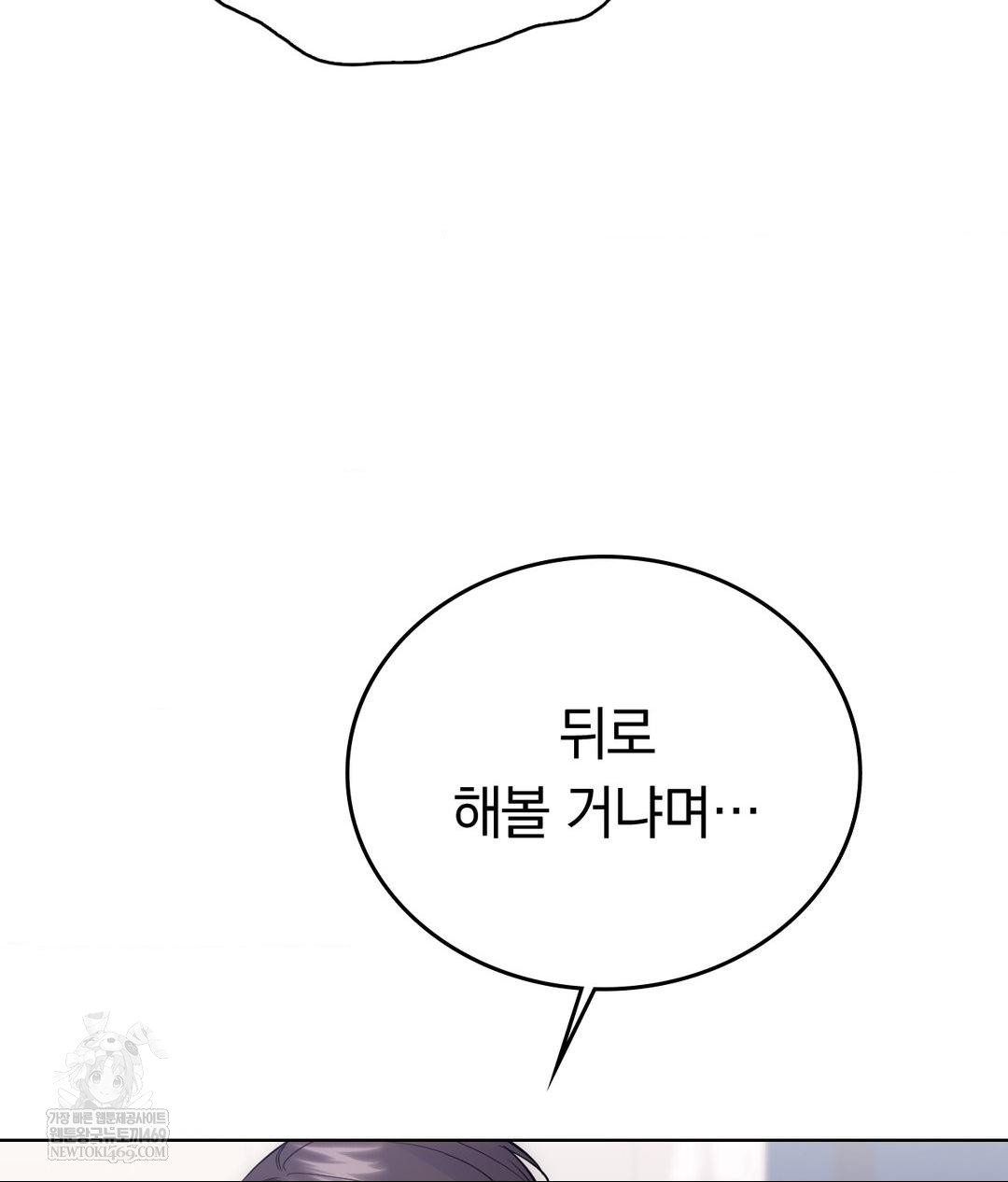 No Uploads Today Raw Chapter 18 Page 83