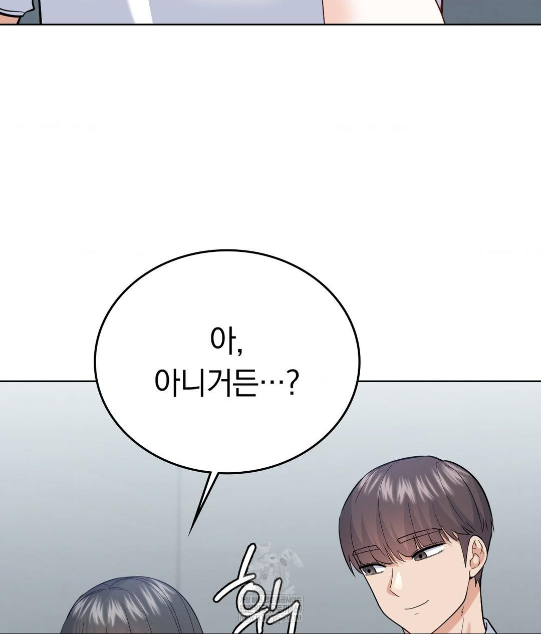 No Uploads Today Raw Chapter 19 Page 32