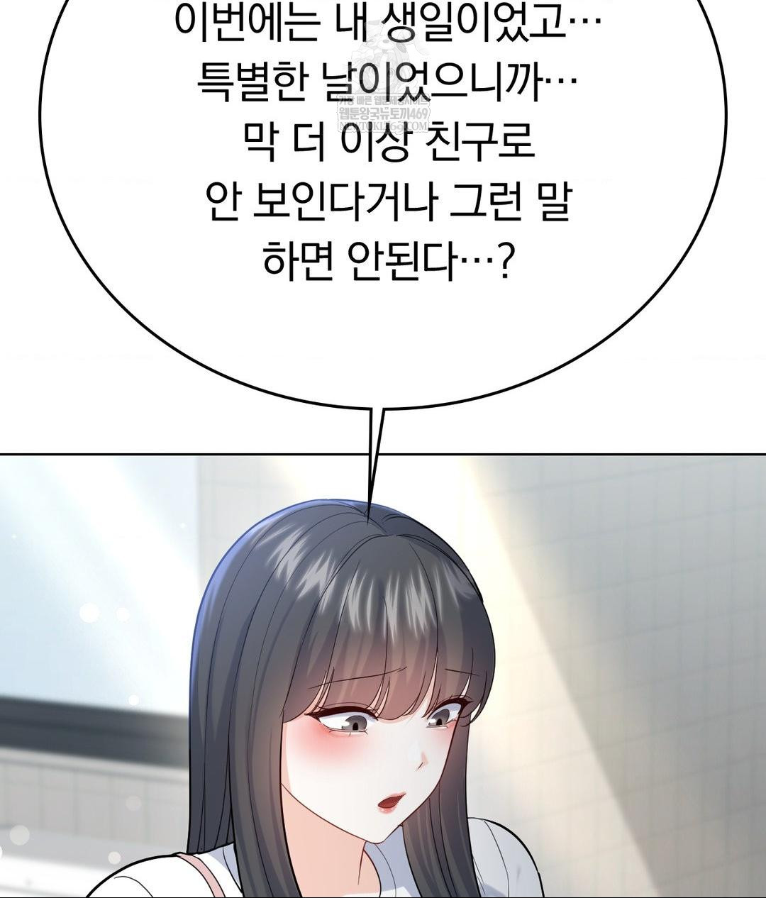 No Uploads Today Raw Chapter 19 Page 59