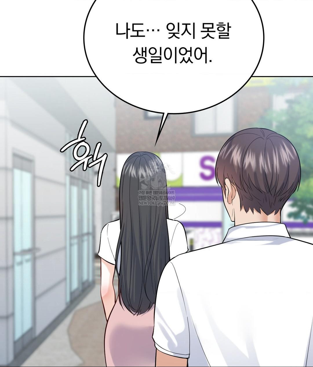 No Uploads Today Raw Chapter 19 Page 71