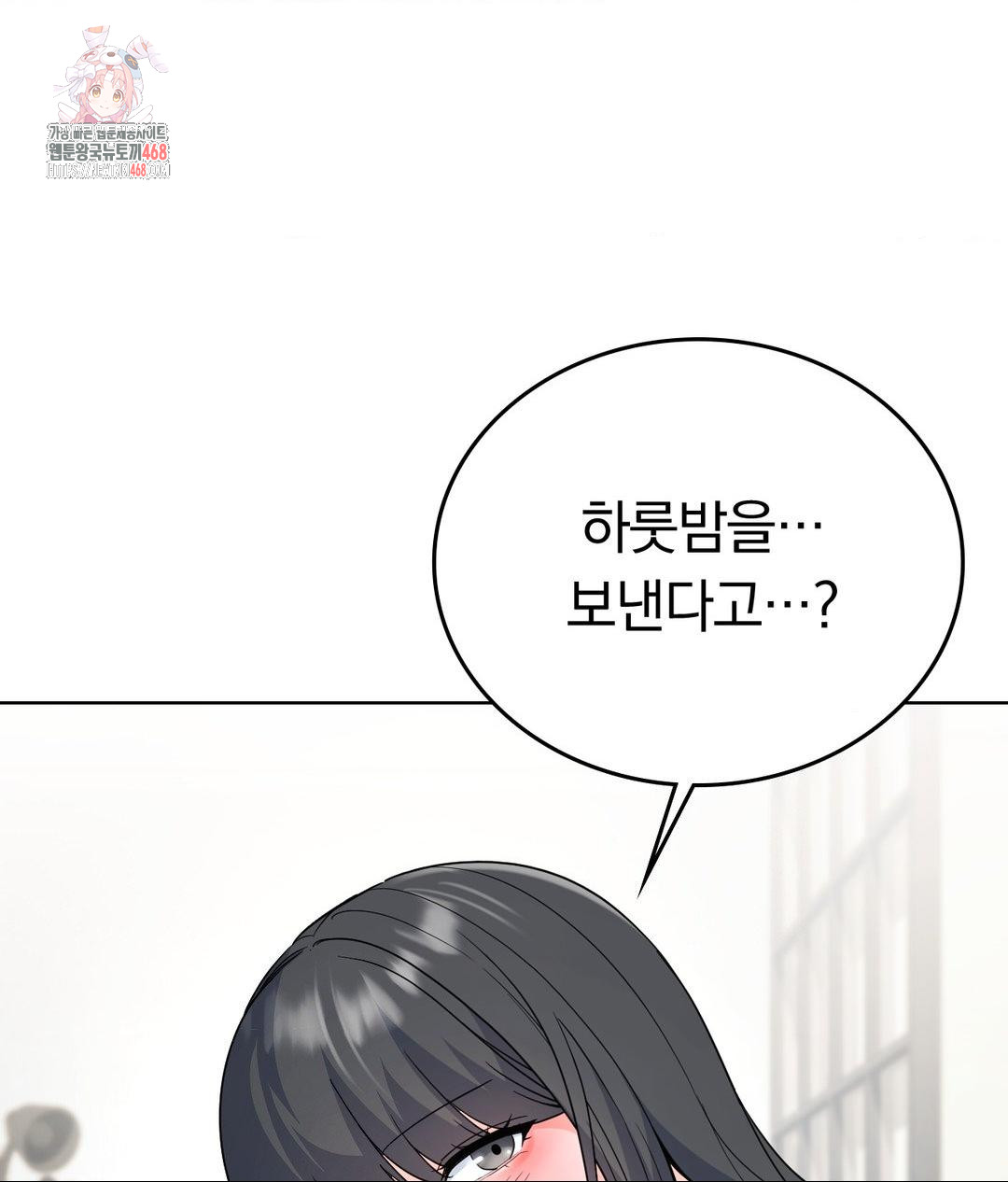 No Uploads Today Raw Chapter 2 Page 1
