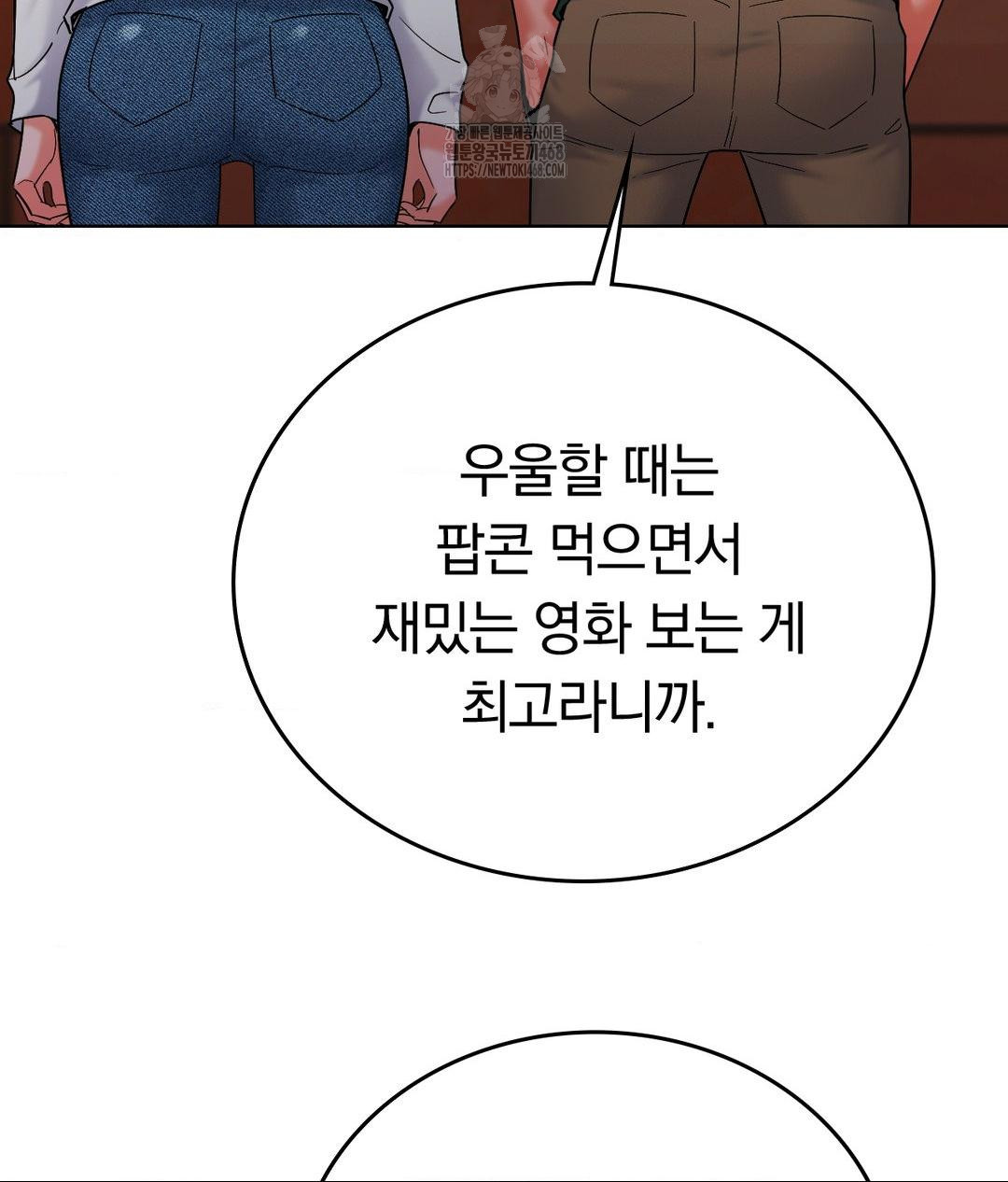 No Uploads Today Raw Chapter 2 Page 103