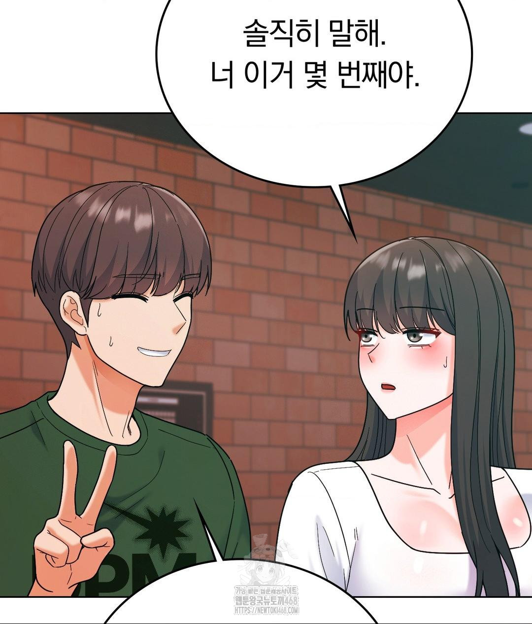 No Uploads Today Raw Chapter 2 Page 104