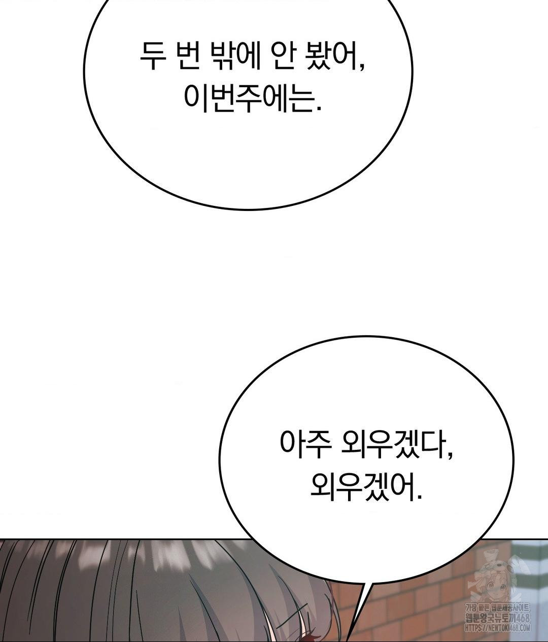 No Uploads Today Raw Chapter 2 Page 105