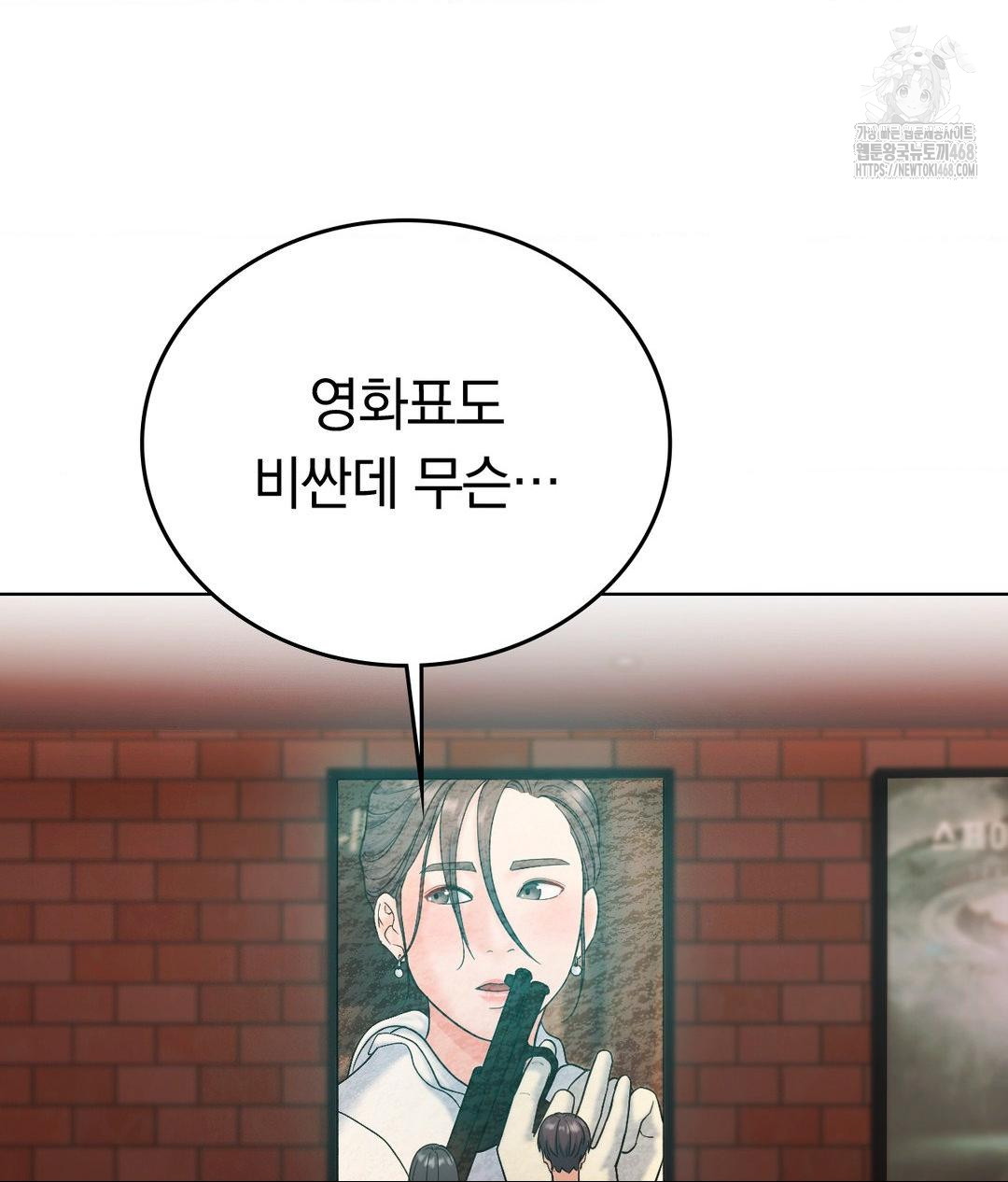 No Uploads Today Raw Chapter 2 Page 107