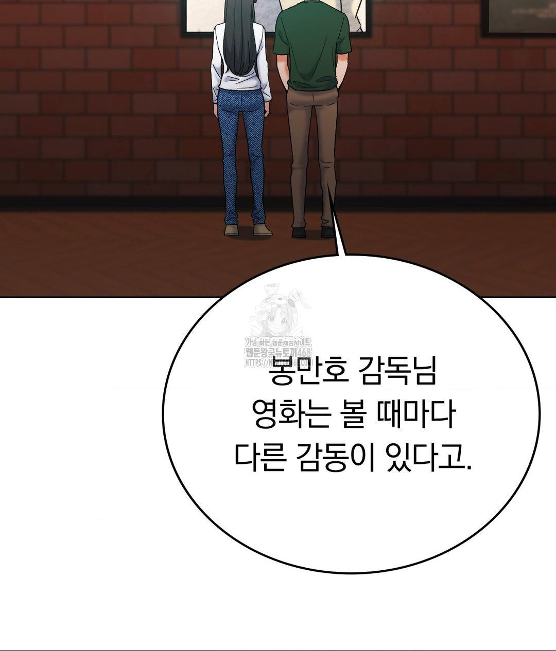 No Uploads Today Raw Chapter 2 Page 108