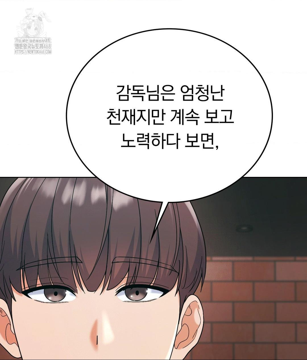 No Uploads Today Raw Chapter 2 Page 109