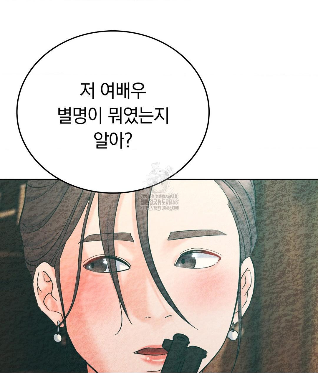 No Uploads Today Raw Chapter 2 Page 111