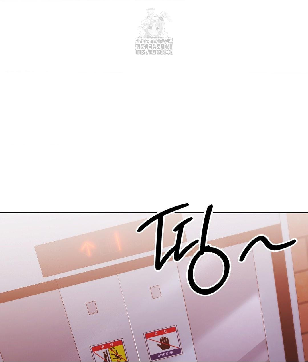 No Uploads Today Raw Chapter 2 Page 117