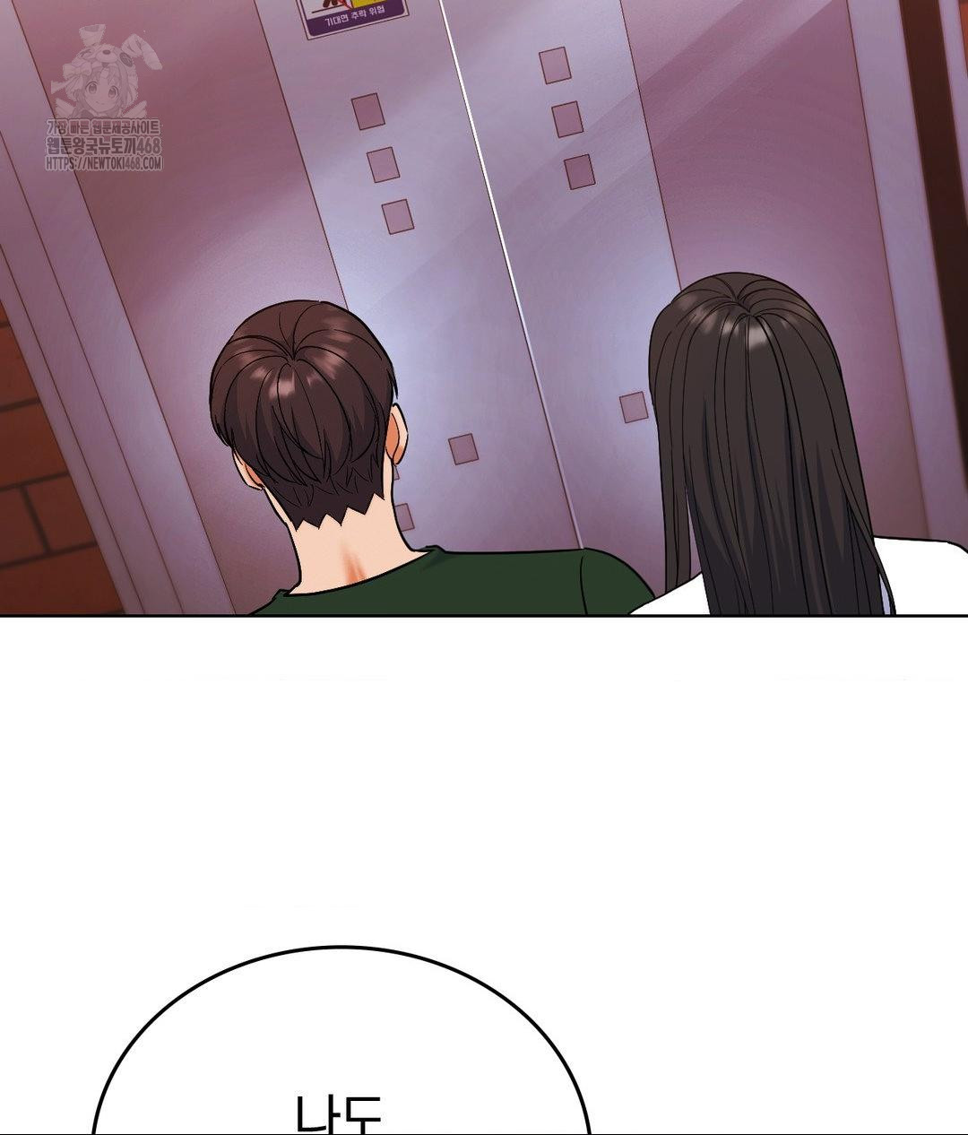 No Uploads Today Raw Chapter 2 Page 118