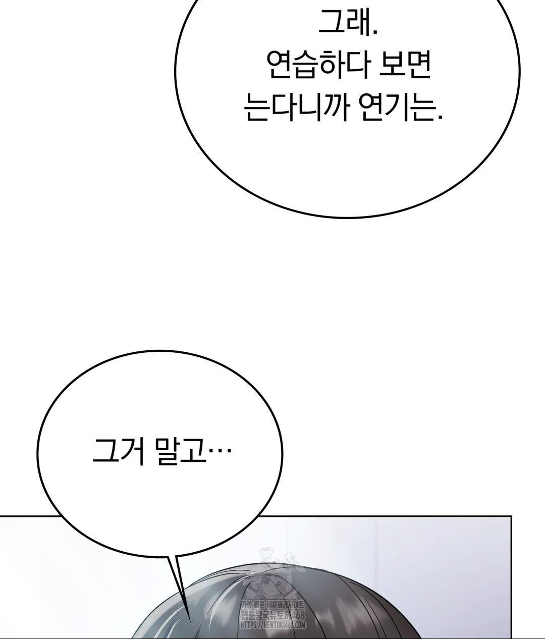 No Uploads Today Raw Chapter 2 Page 120
