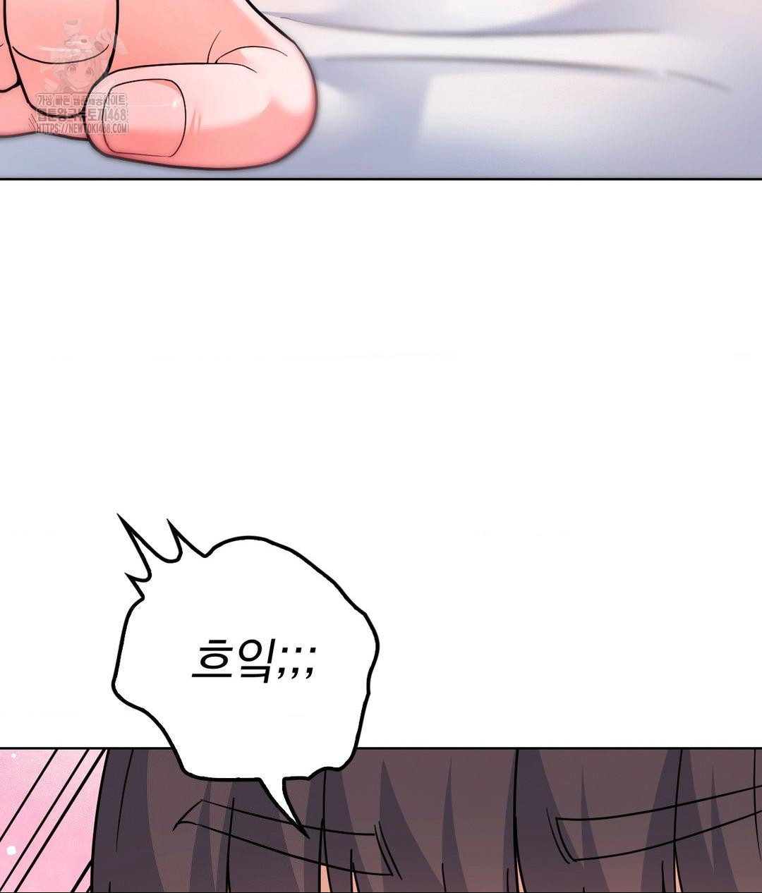 No Uploads Today Raw Chapter 2 Page 13