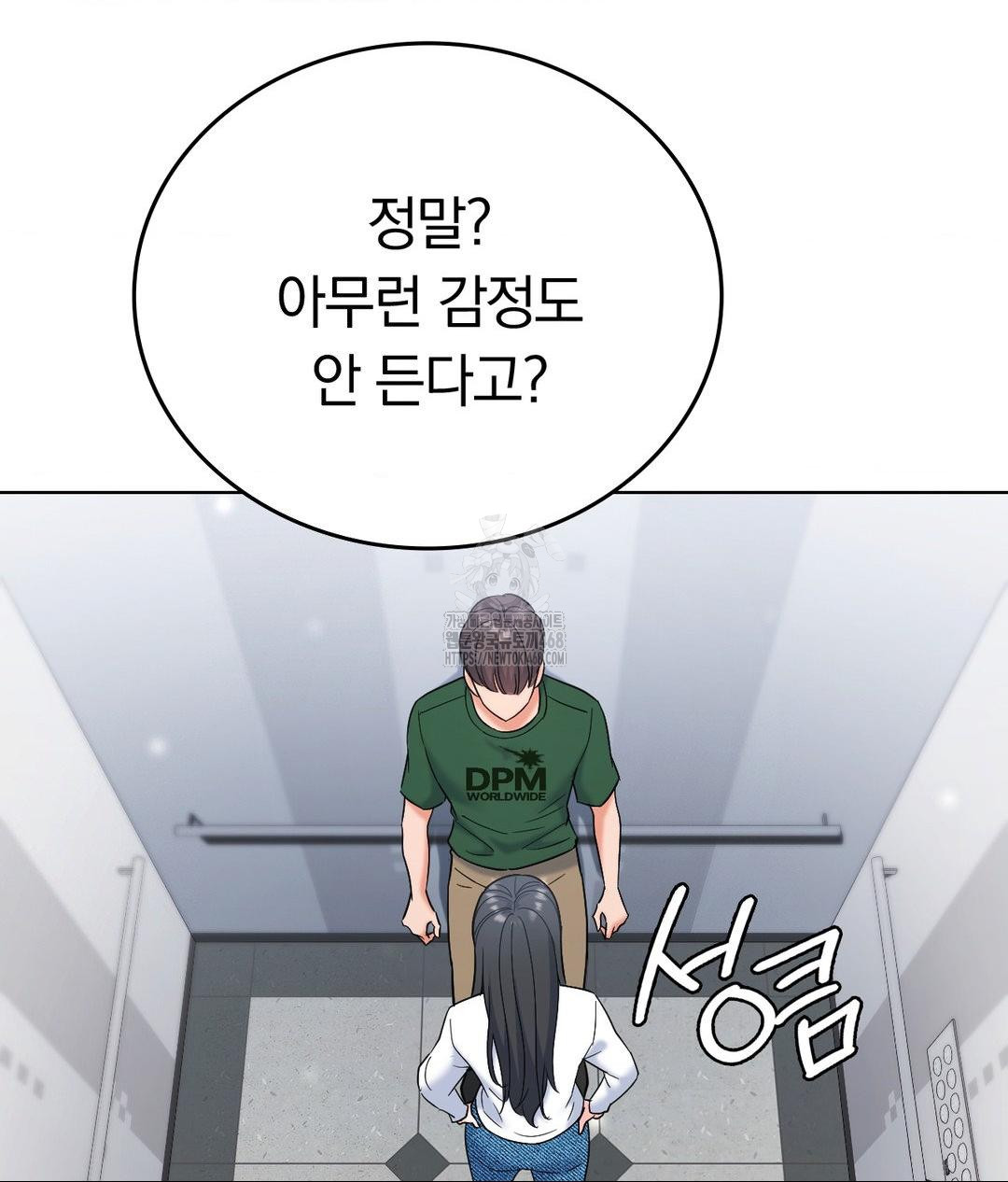 No Uploads Today Raw Chapter 2 Page 130