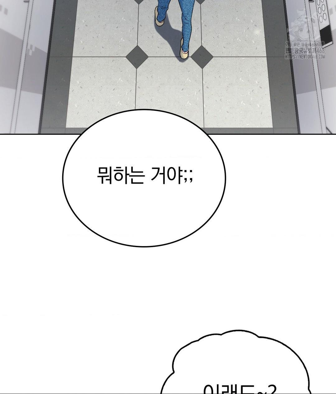 No Uploads Today Raw Chapter 2 Page 131