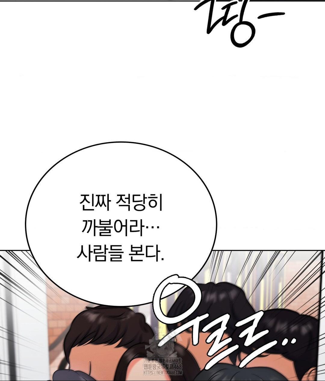 No Uploads Today Raw Chapter 2 Page 136
