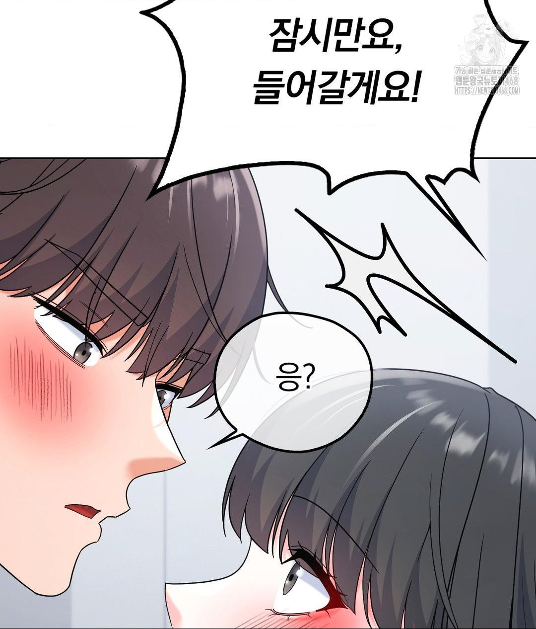 No Uploads Today Raw Chapter 2 Page 138