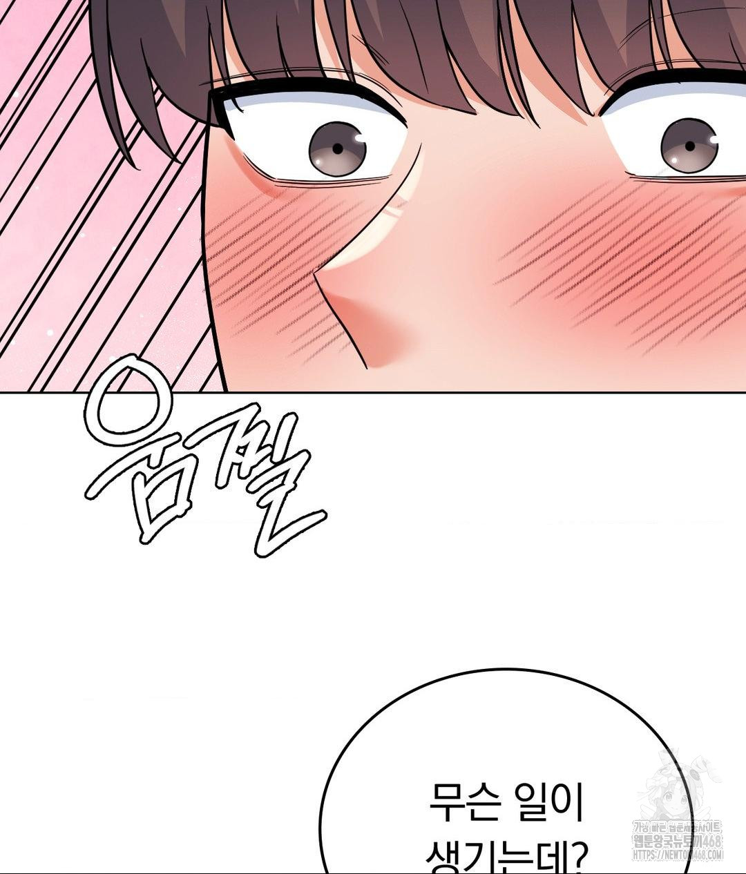 No Uploads Today Raw Chapter 2 Page 14