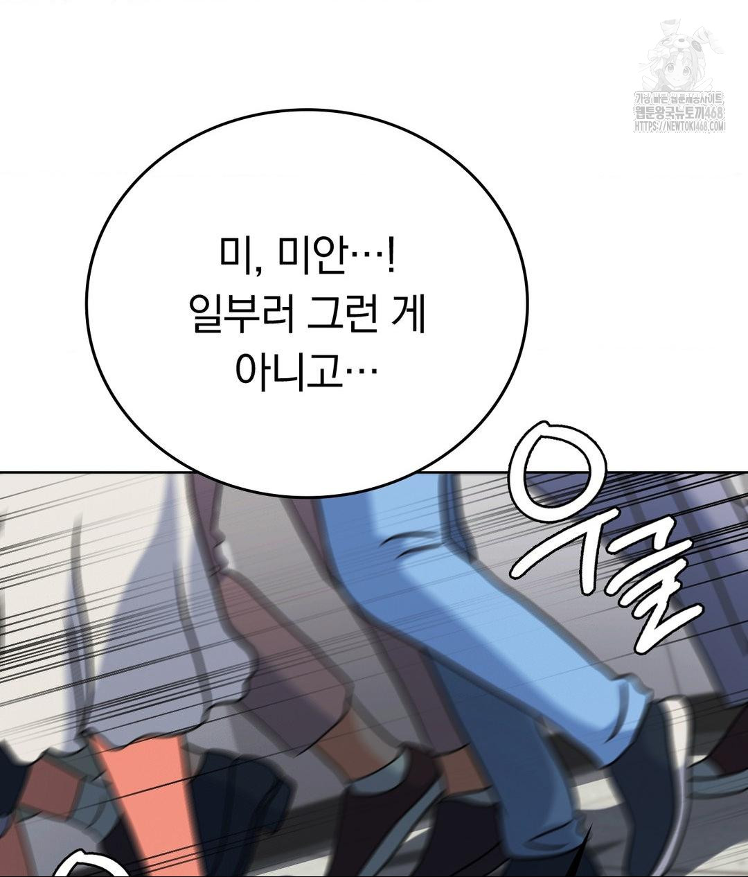 No Uploads Today Raw Chapter 2 Page 140