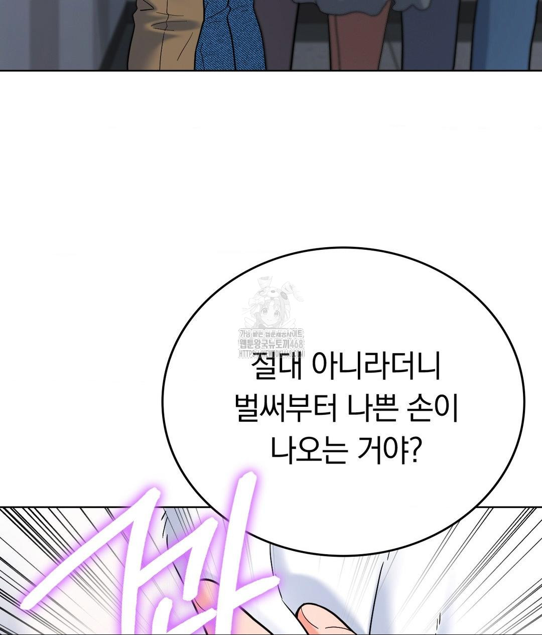 No Uploads Today Raw Chapter 2 Page 143