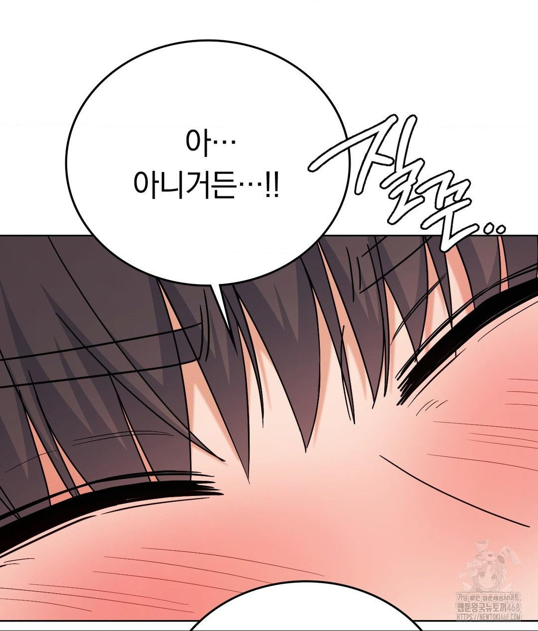 No Uploads Today Raw Chapter 2 Page 145