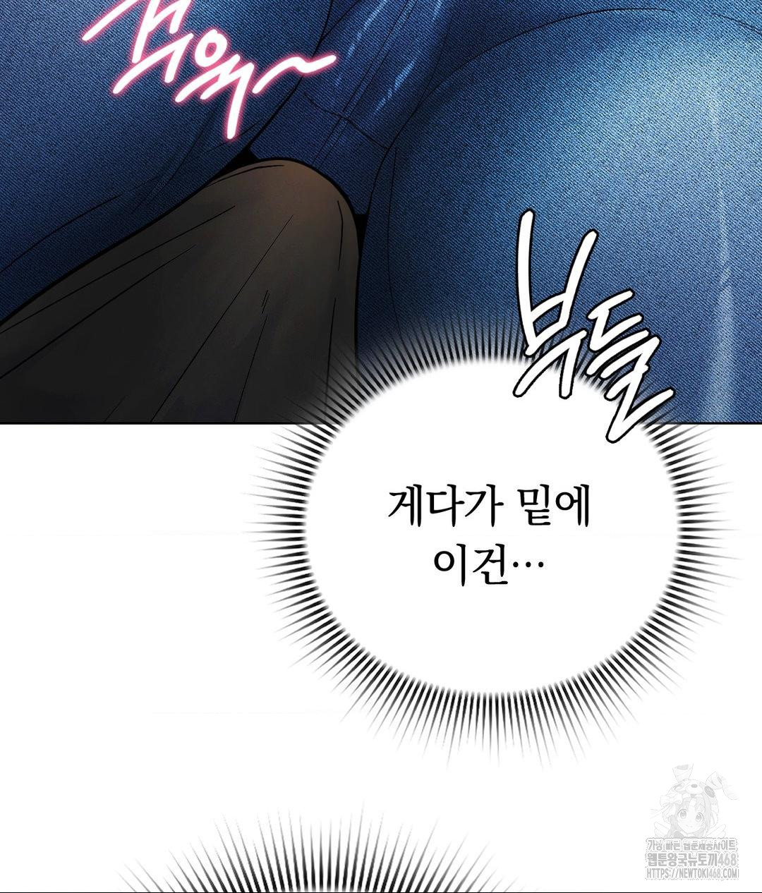 No Uploads Today Raw Chapter 2 Page 150