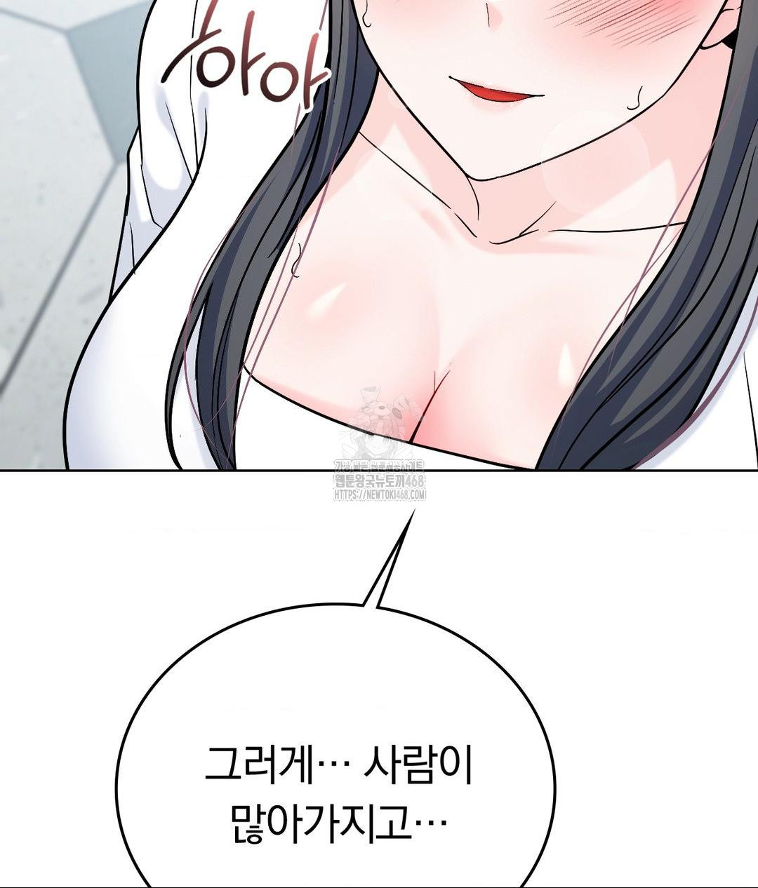 No Uploads Today Raw Chapter 2 Page 155