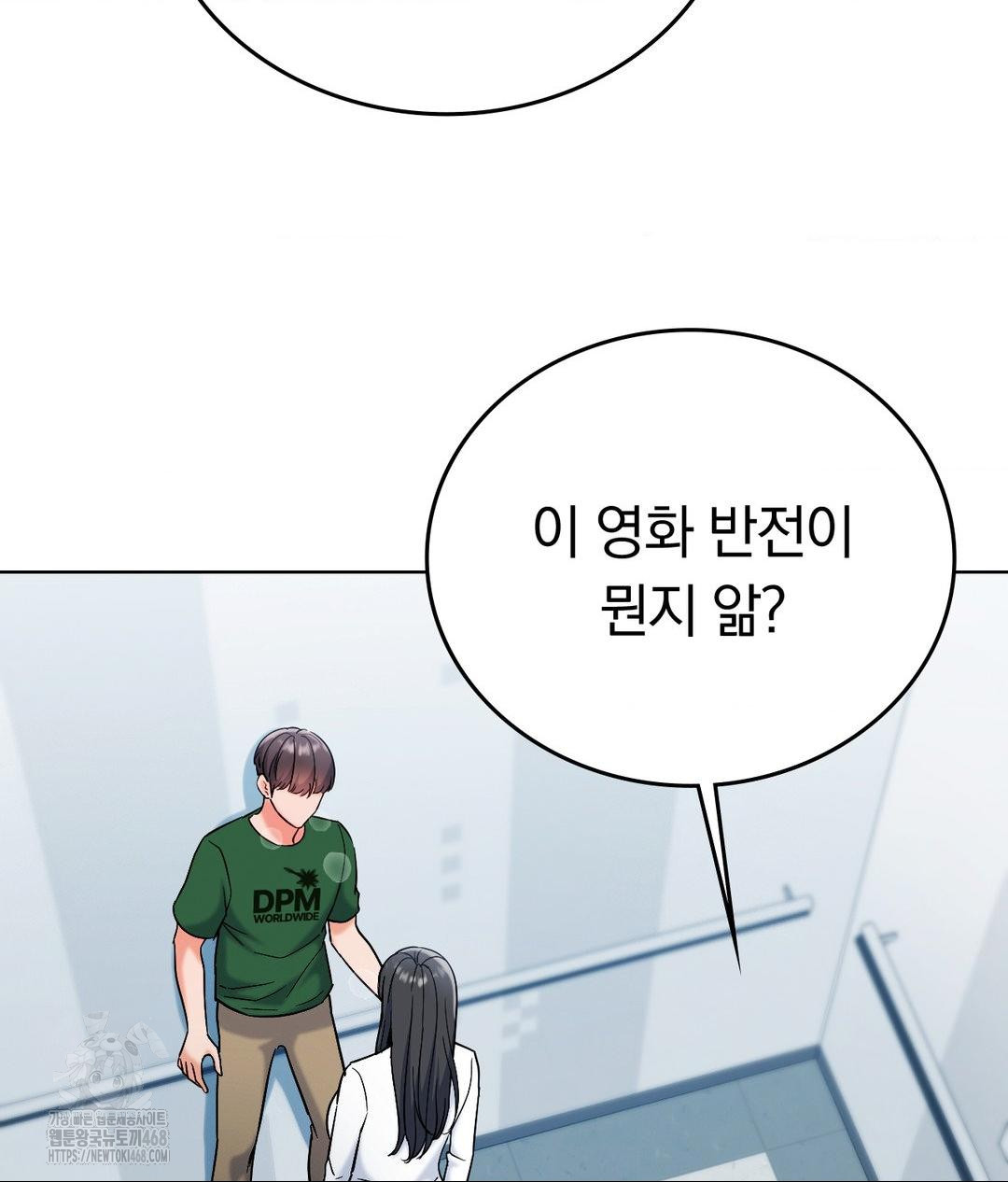 No Uploads Today Raw Chapter 2 Page 156