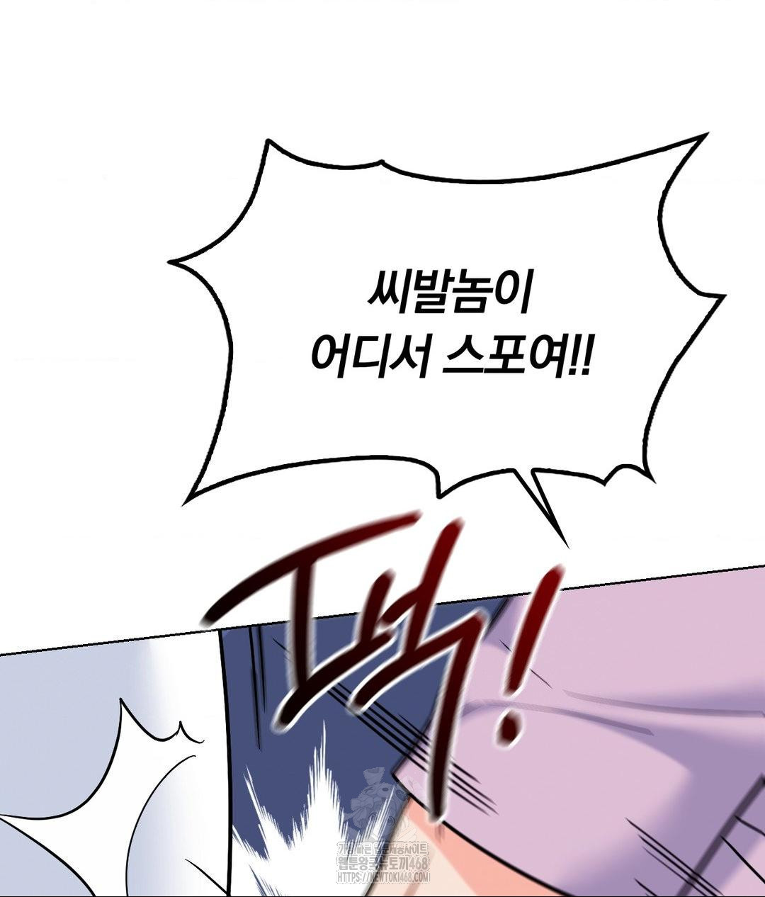 No Uploads Today Raw Chapter 2 Page 158
