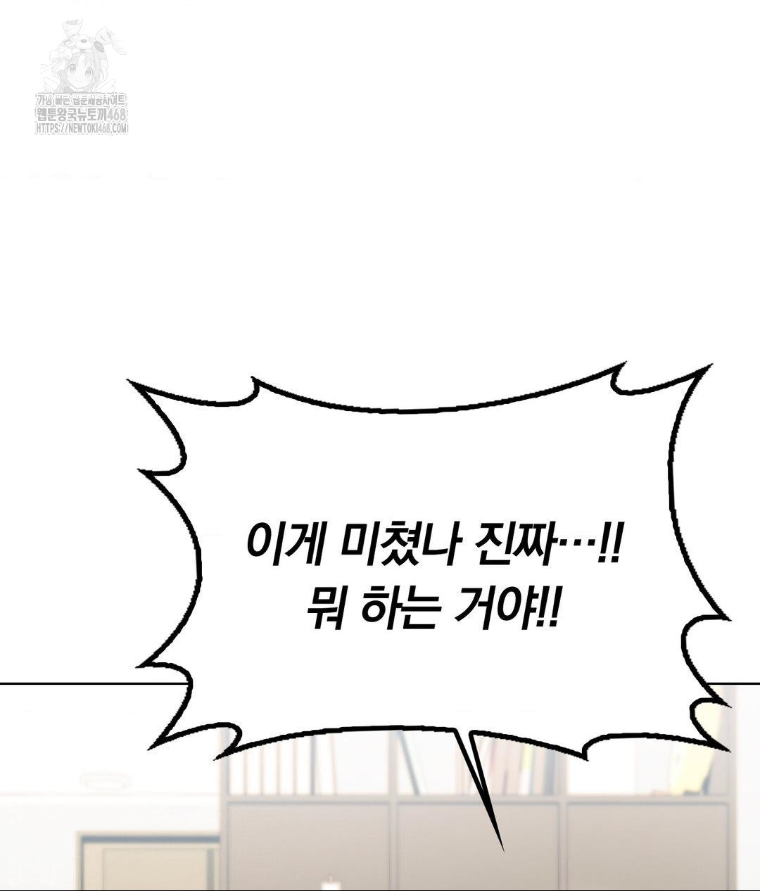 No Uploads Today Raw Chapter 2 Page 17