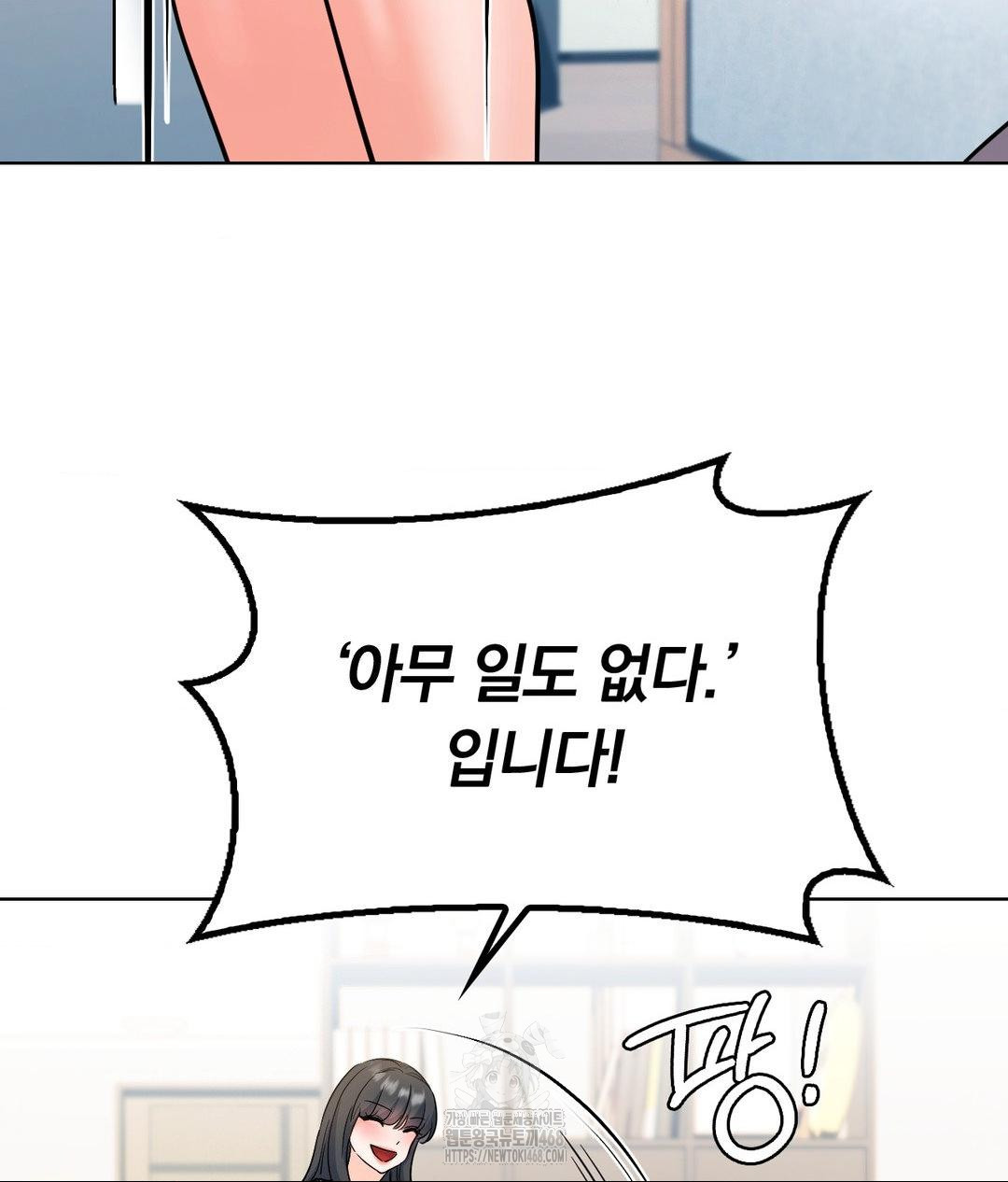 No Uploads Today Raw Chapter 2 Page 20