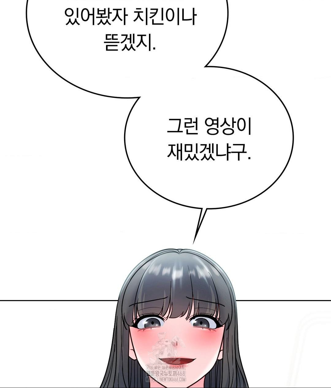 No Uploads Today Raw Chapter 2 Page 22