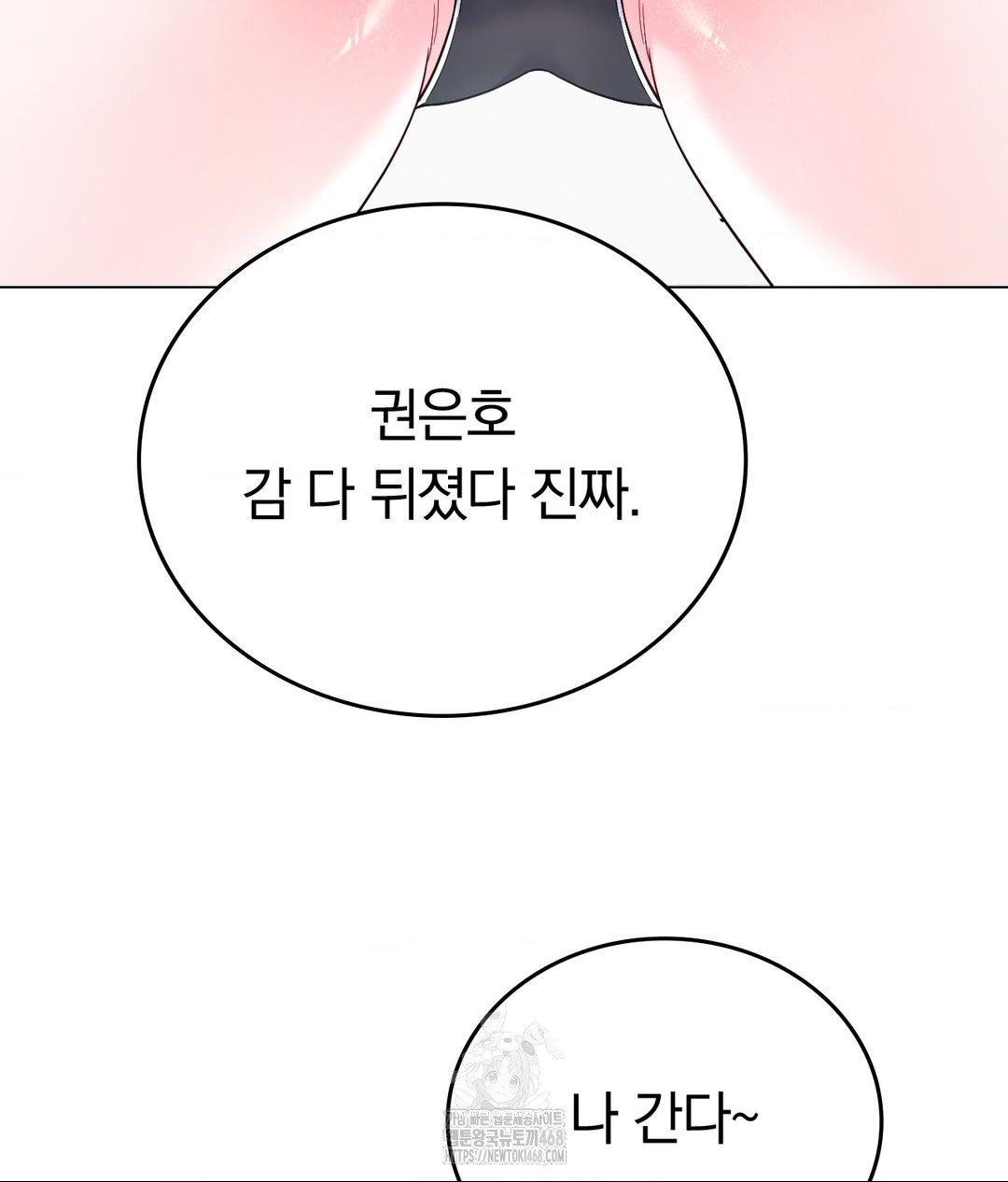 No Uploads Today Raw Chapter 2 Page 24